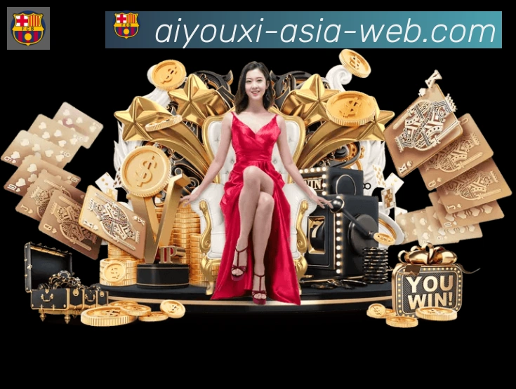 爱游戏APP服务体系